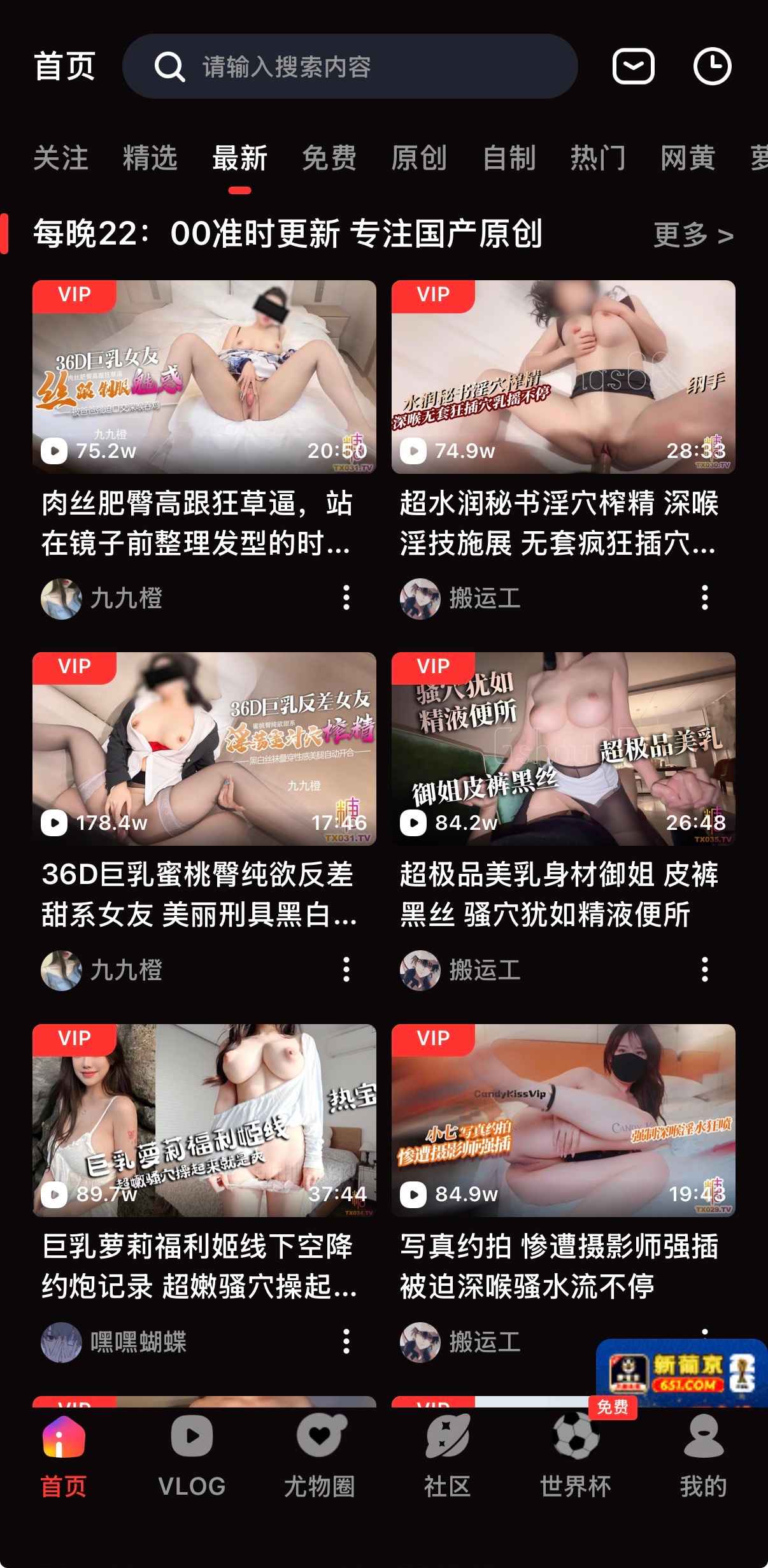 黄果漫剧 APP最新视频频道，实时更新上架内容列表