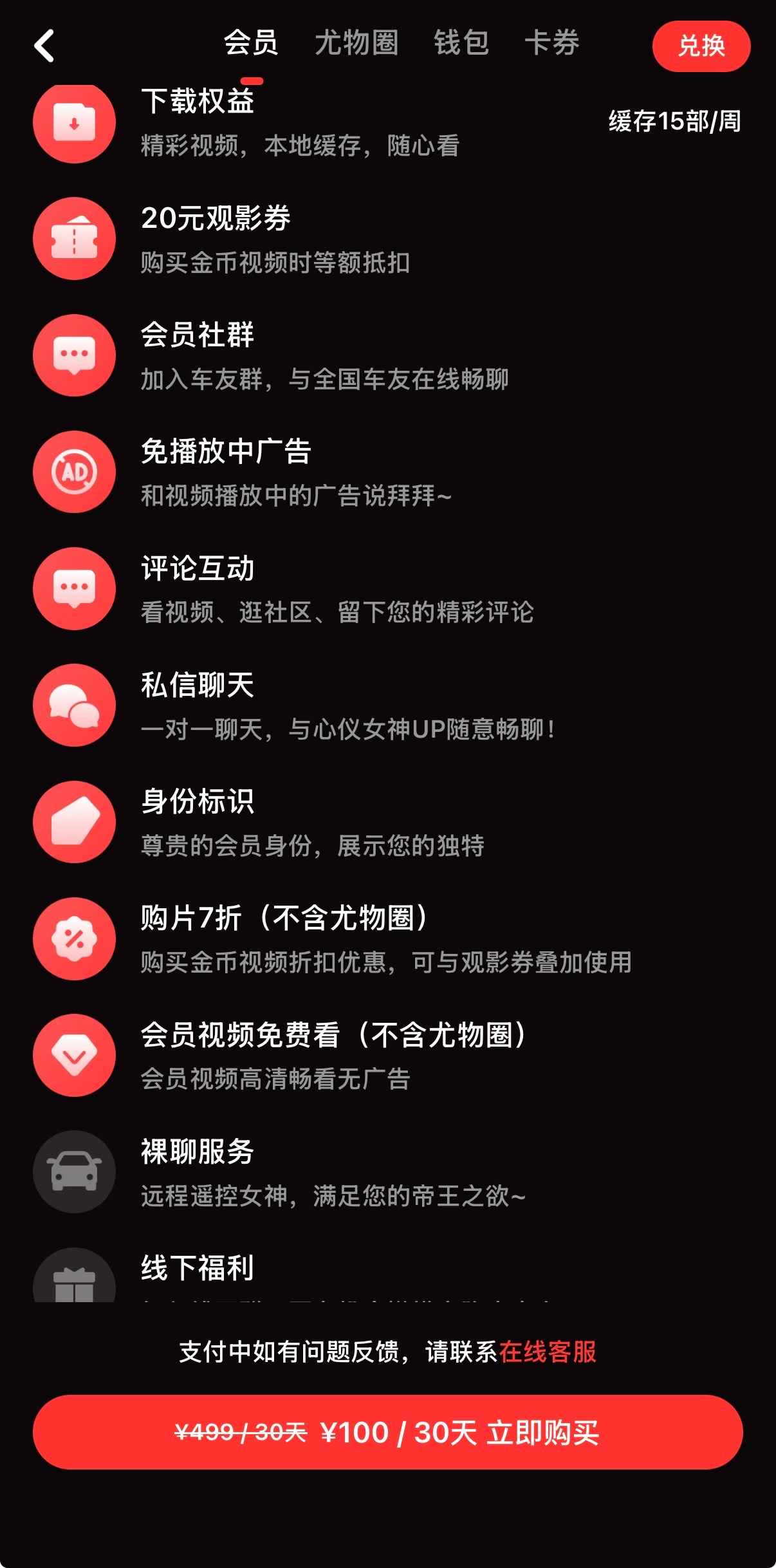 黄果漫剧个人中心界面，会员钱包收藏历史等功能入口